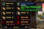  魔兽世界装备附魔特效怎么弄,增益装备附魔有效果吗？