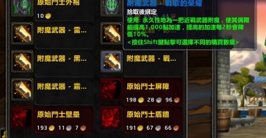  魔兽世界装备附魔特效怎么弄,增益装备附魔有效果吗？