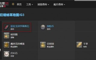  ,ff14诗学满了怎么办？
