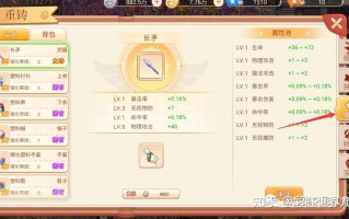  彩虹岛装备怎么洗属性啊,彩虹岛法师用什么装备好呢？