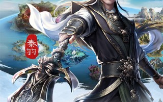  星辰变游戏装备,星辰变怎么得到紫装和橙装？