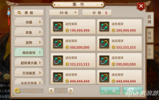  装备最贵的手游排行榜,梦幻手游最贵装备？