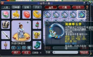 梦幻西游打造召唤兽装备攻略大全,梦幻西游打造人物装备和召唤兽装备需要什么技能?哪里学习？