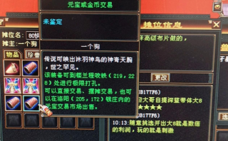  天龙四级棉布做装备多少钱,天龙八部4级棉布做出装备几星拜托各位大神？