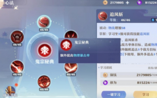  梦幻诛仙2鬼王装备魂石选择,梦幻新诛仙鬼王天书怎么点？