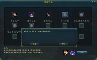  极光世界装备强化技巧,极光世界强化怎么从4--7尤其是紫装怎么强？
