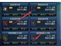  dnf铂金装备增幅券怎么用dnf12铂金增幅券卖不出去？