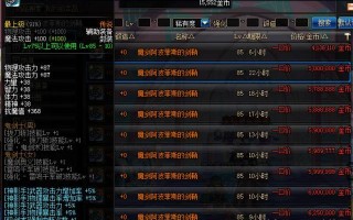  dnf干将配什么装备好用,s32干将暴击巴掌流干将出装？