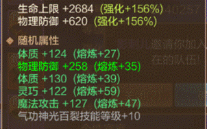  自由幻想装备祝福免降道具,七个20字好句？