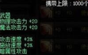  ,dnf86版红眼6+3装备怎么做？