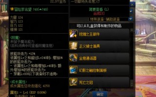  DNF国服最新史诗跨界与装备封装系统介绍？